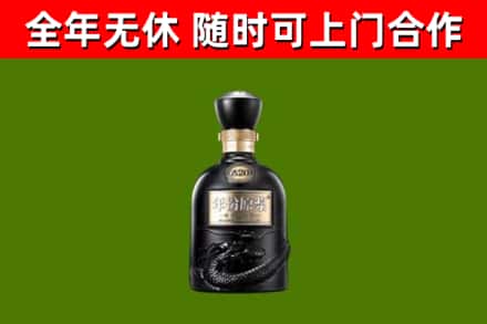 浈江烟酒回收古20酒.jpg